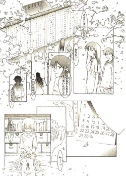 Page 116 of Megurikuru Haru 2