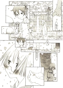 Page 118 of Megurikuru Haru 2