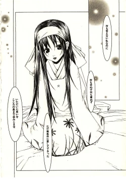 Page 11 of Megurikuru Haru 2