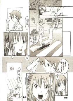 Page 123 of Megurikuru Haru 2