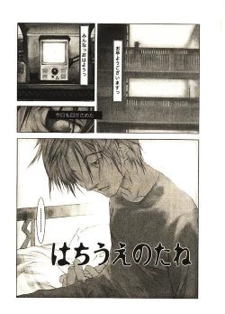 Page 124 of Megurikuru Haru 2