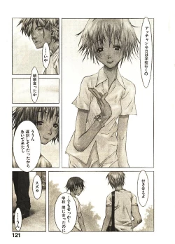 Page 126 of Megurikuru Haru 2