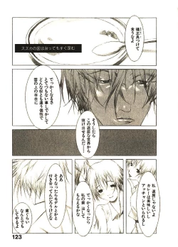 Page 128 of Megurikuru Haru 2