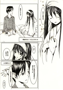 Page 12 of Megurikuru Haru 2