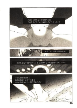 Page 133 of Megurikuru Haru 2