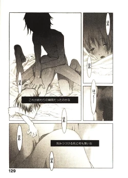 Page 134 of Megurikuru Haru 2