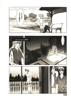 Page 137 of Megurikuru Haru 2