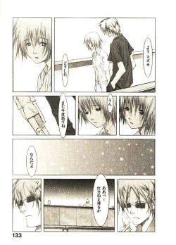 Page 138 of Megurikuru Haru 2