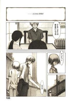 Page 140 of Megurikuru Haru 2