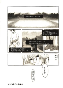 Page 147 of Megurikuru Haru 2