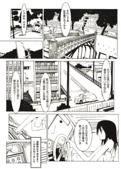 Page 152 of Megurikuru Haru 2