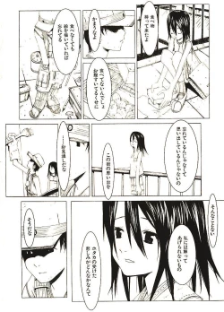 Page 155 of Megurikuru Haru 2