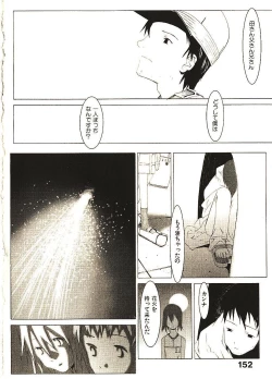 Page 157 of Megurikuru Haru 2