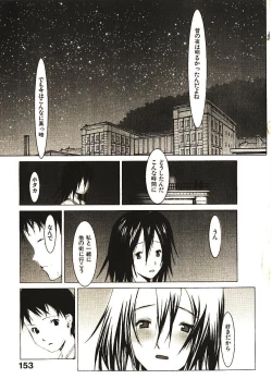 Page 158 of Megurikuru Haru 2