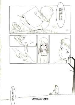 Page 169 of Megurikuru Haru 2