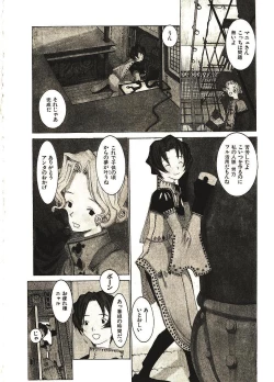 Page 171 of Megurikuru Haru 2