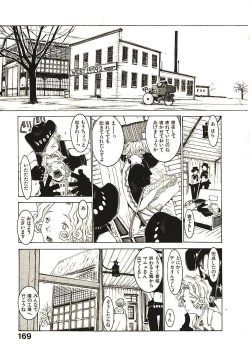 Page 174 of Megurikuru Haru 2