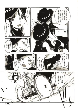 Page 180 of Megurikuru Haru 2