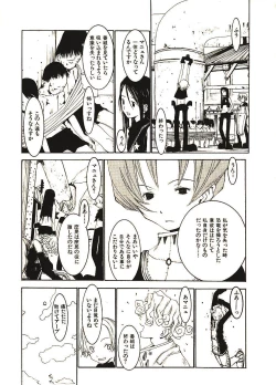 Page 192 of Megurikuru Haru 2