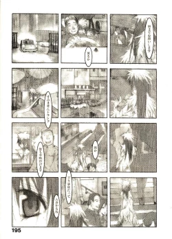 Page 200 of Megurikuru Haru 2