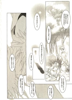 Page 205 of Megurikuru Haru 2