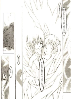 Page 210 of Megurikuru Haru 2