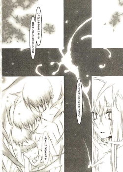 Page 213 of Megurikuru Haru 2