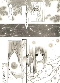 Page 214 of Megurikuru Haru 2