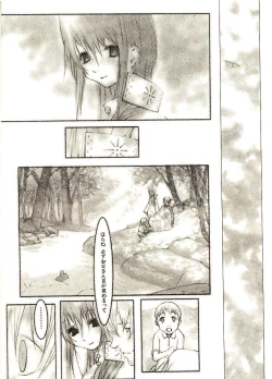 Page 218 of Megurikuru Haru 2