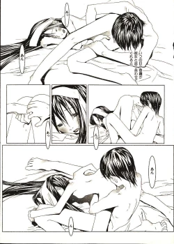 Page 24 of Megurikuru Haru 2