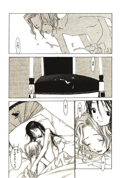 Page 54 of Megurikuru Haru 2