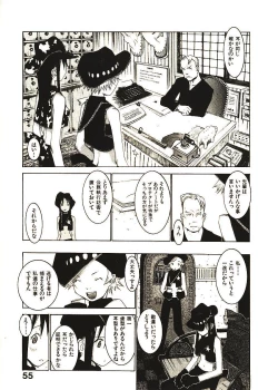 Page 60 of Megurikuru Haru 2