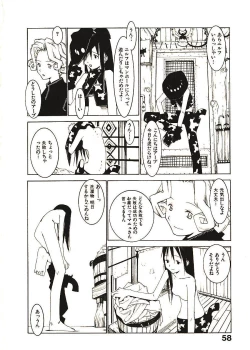 Page 63 of Megurikuru Haru 2