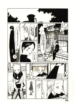 Page 75 of Megurikuru Haru 2