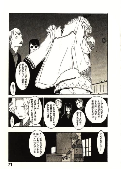 Page 76 of Megurikuru Haru 2