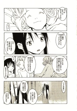 Page 84 of Megurikuru Haru 2