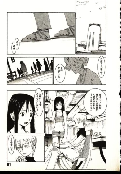 Page 86 of Megurikuru Haru 2