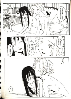Page 91 of Megurikuru Haru 2