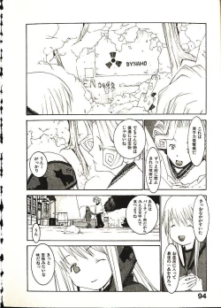 Page 99 of Megurikuru Haru 2