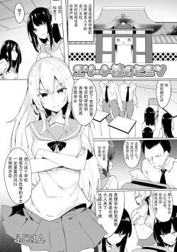 Page 1 of Elite-kou no Himitsu