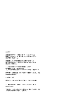 Page 27 of Ayatsuri Ningyou