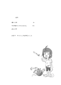 Page 3 of Ayatsuri Ningyou