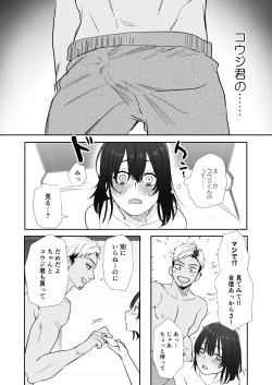 Page 16 of 〇sen Yen de Oppai Misete.
