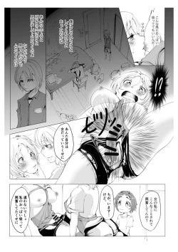 Page 13 of Sensee no Omutsu no Naka Misete Kudasai