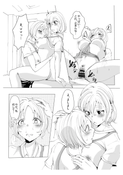 Page 18 of Sensee no Omutsu no Naka Misete Kudasai