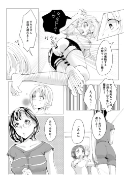 Page 20 of Sensee no Omutsu no Naka Misete Kudasai