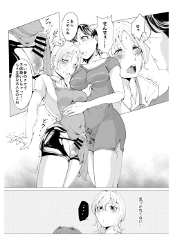 Page 22 of Sensee no Omutsu no Naka Misete Kudasai