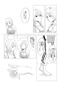 Page 24 of Sensee no Omutsu no Naka Misete Kudasai