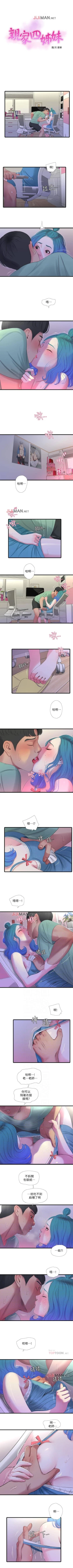 Page 114 of 【周四连载】亲家四姐妹（作者：愛摸） 第1~30话