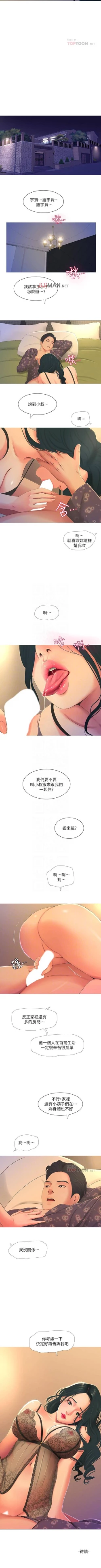 Page 13 of 【周四连载】亲家四姐妹（作者：愛摸） 第1~30话